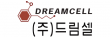 (주)드림셀
