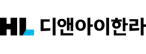 HL 디앤아이한라