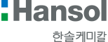 (주)한솔케미칼