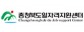 (재)충청북도기업진흥원