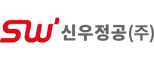 신우정공(주)