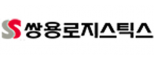 쌍용로지스틱스