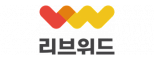 (주)리브위드