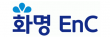 화명이엔시(주)