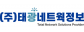 (주)태광네트웍정보