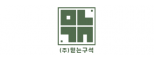 (주)믿는구석