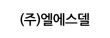 다겸(주)