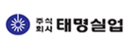 (주)태명실업