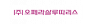 (주)오페라살루따리스