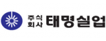 (주)태명실업