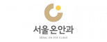 서울온안과의원