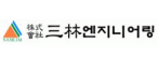 삼림엔지니어링