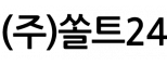 (주)쏠트24