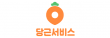 주식회사 당근서비스