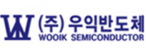 ㈜우익반도체