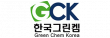 (주)한국그린켐