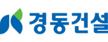 경동건설(주)