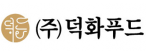 ㈜덕화푸드