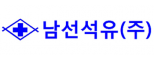 남선석유㈜