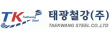 태광철강(주)