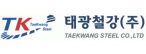 태광철강(주)