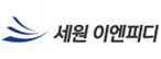 (주)세원이엔피디