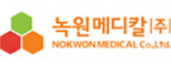 녹원메디칼(주)