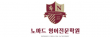 (주)노마드에듀