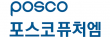 (주)포스코퓨처엠
