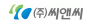 ㈜씨앤씨