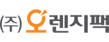 (주)오렌지팩