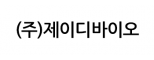 (주)제이디바이오