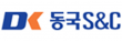 (주)동국에스엔씨