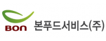 본푸드서비스(주)