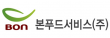 본푸드서비스(주)