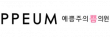 쁨글로벌의원 명동