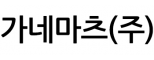 가네마츠(주)