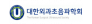 대한외과초음파학회