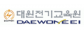 (주)대원전기교육원
