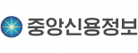 중앙신용정보(주)