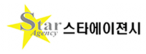 스타에이젼시