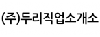 두리직업소개소