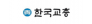 (사)한국교원단체총연합회