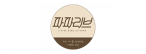 파파리브