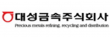 대성금속(주)