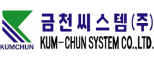 금천씨스템