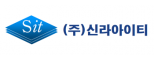 (주)신라아이티