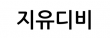 지유디비