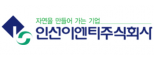 인선이엔티㈜