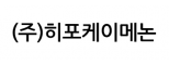히포케이메논